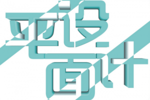 户外广告有哪些设计要点？？？？？？