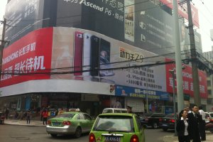 长虹手机户外广告