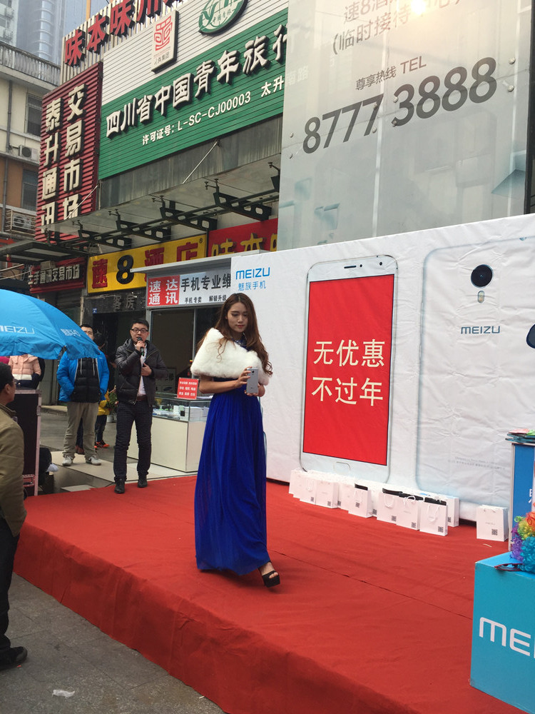 魅族手机活动2