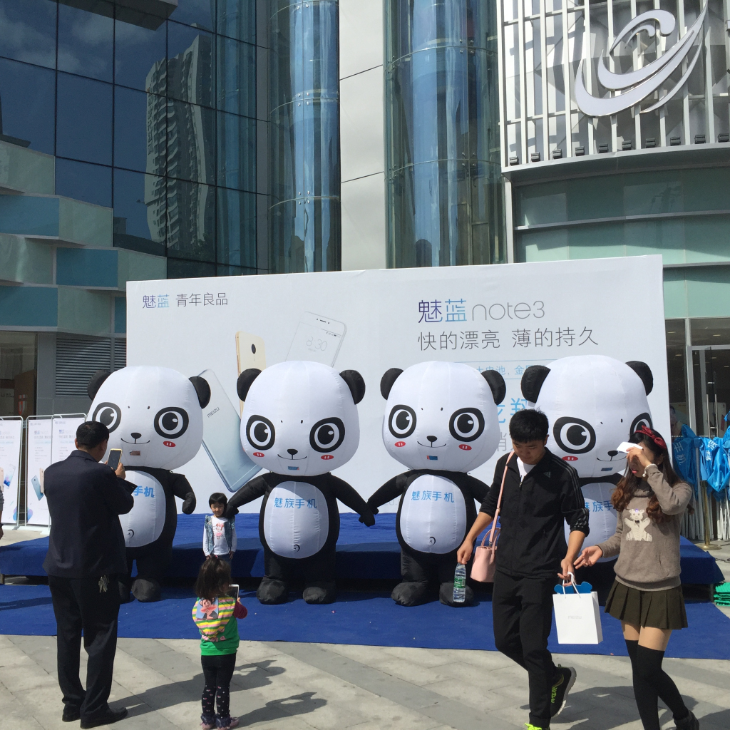 成都活动策划，，，魅蓝手机note3在赛格广场首发
