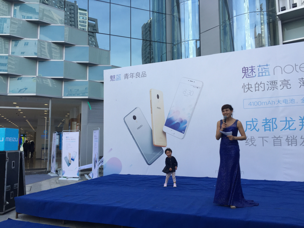 成都活动策划，，，魅蓝手机note3在赛格广场首发