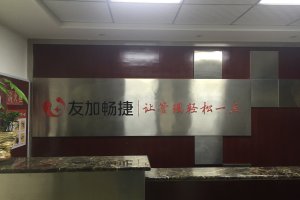 成都广告公司，，，，，，形象墙水晶字案例