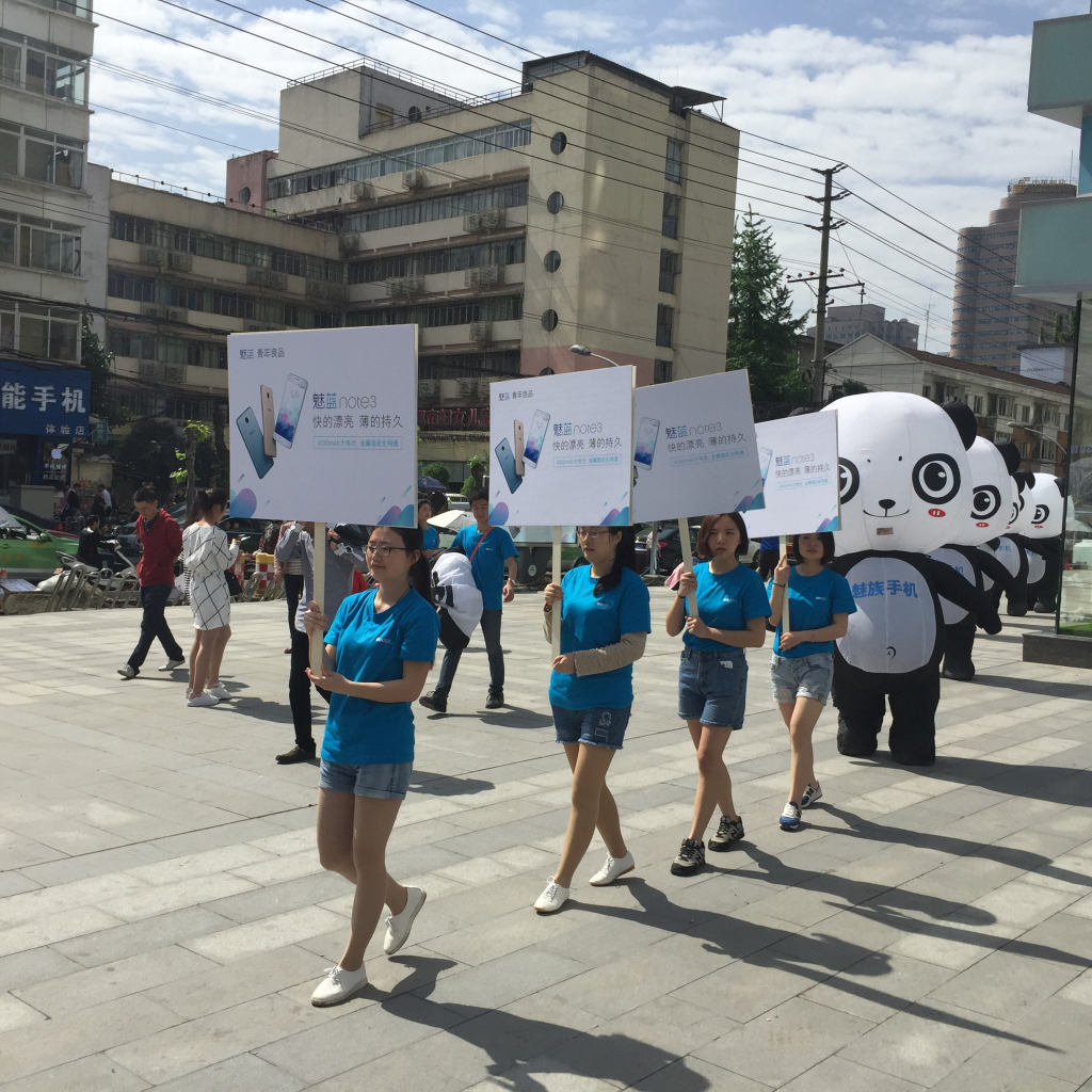 成都活动策划，，，魅蓝手机note3在赛格广场首发