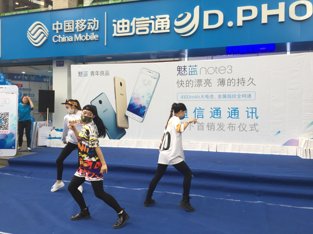 成都迪信通魅蓝note3首发活动现场