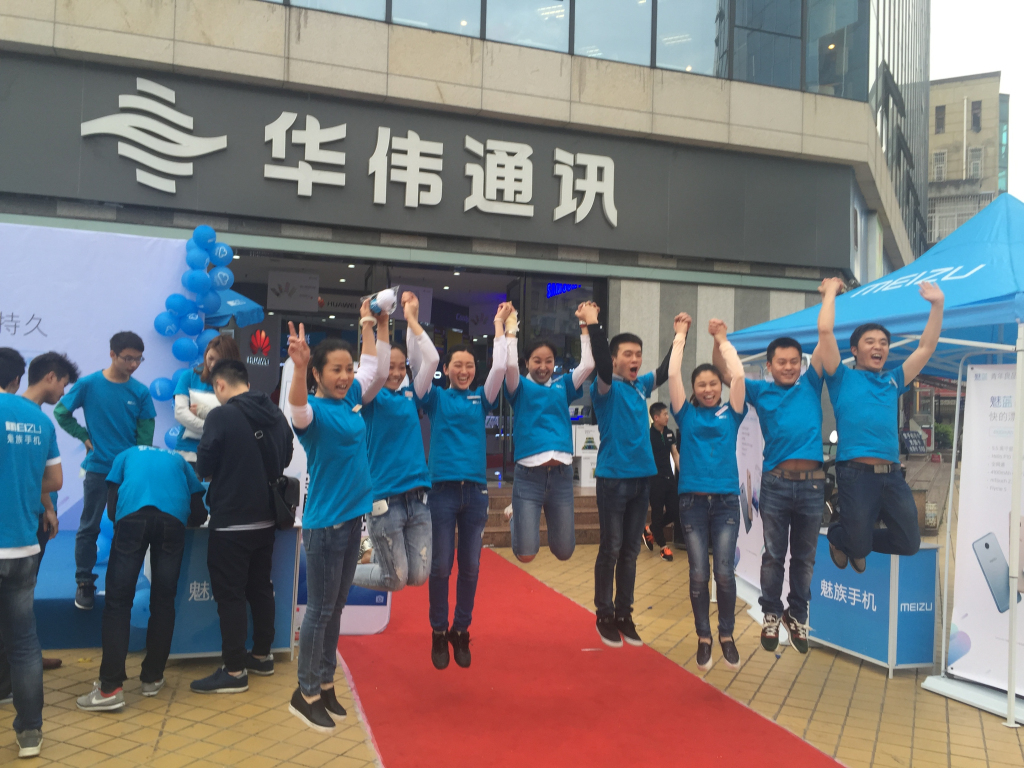 成都活动策划，，，，，，，华伟通讯魅蓝note3首发