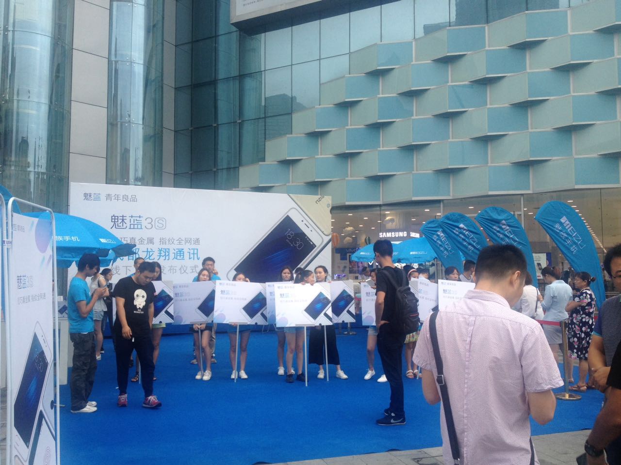 成都活动策划公司，，，魅蓝3S在成都龙翔通讯宣布