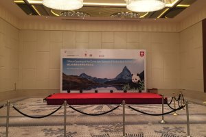 【开馆仪式】瑞士驻成都总领事馆开馆仪式活动策划执行