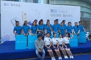 【首发活动】成都魅蓝手机活动首发明场