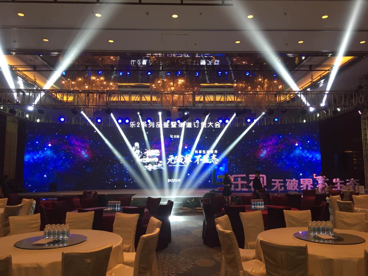 成都活动策划执行，，，，乐2系列品鉴暨渠道订货大会