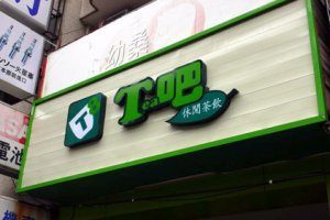 广告招牌喷绘制作