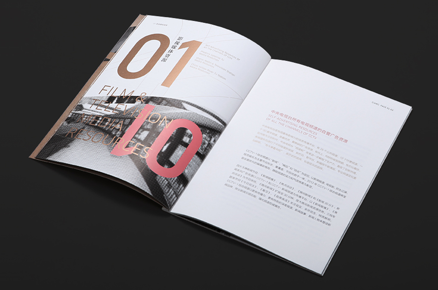 宣传册的印刷怎样思量差别的阅读方法和前言