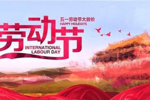 五一节活动策划计划——阛阓超市促销