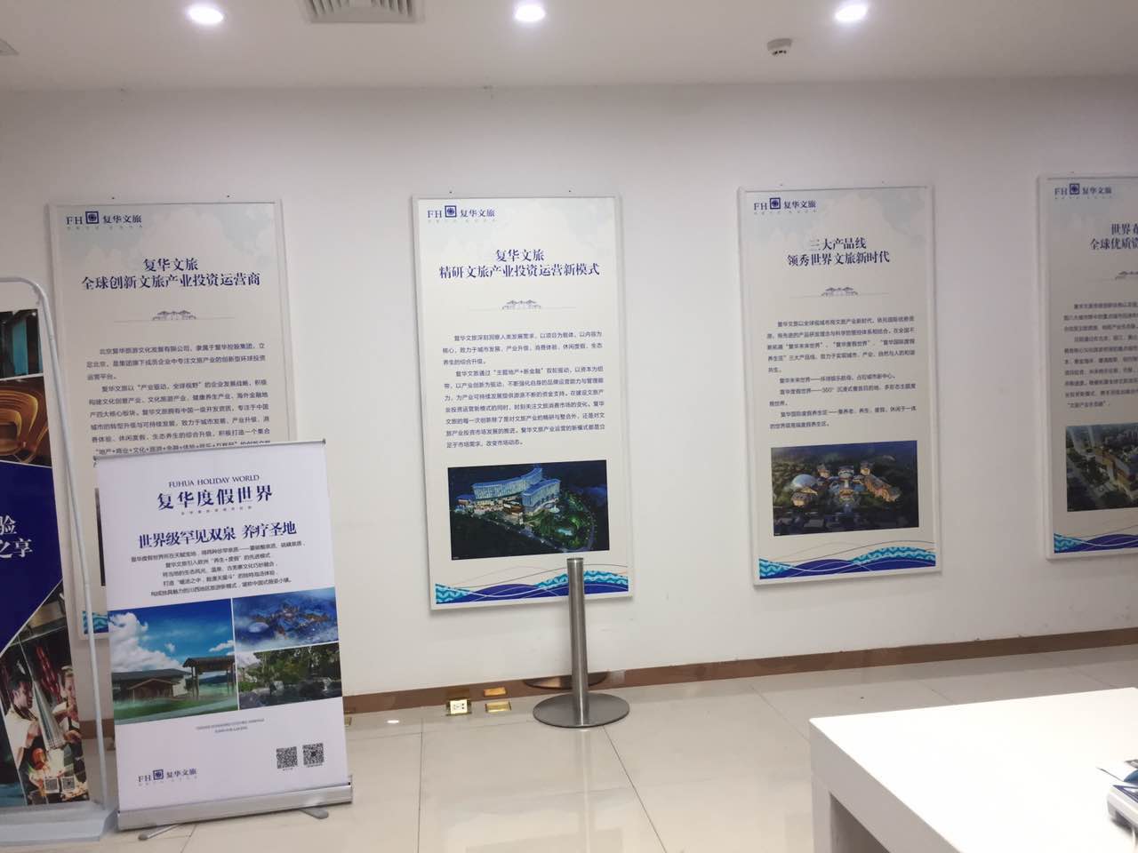 复华文旅企业文化墙，，，，，，，，成都公司文化墙设计装置