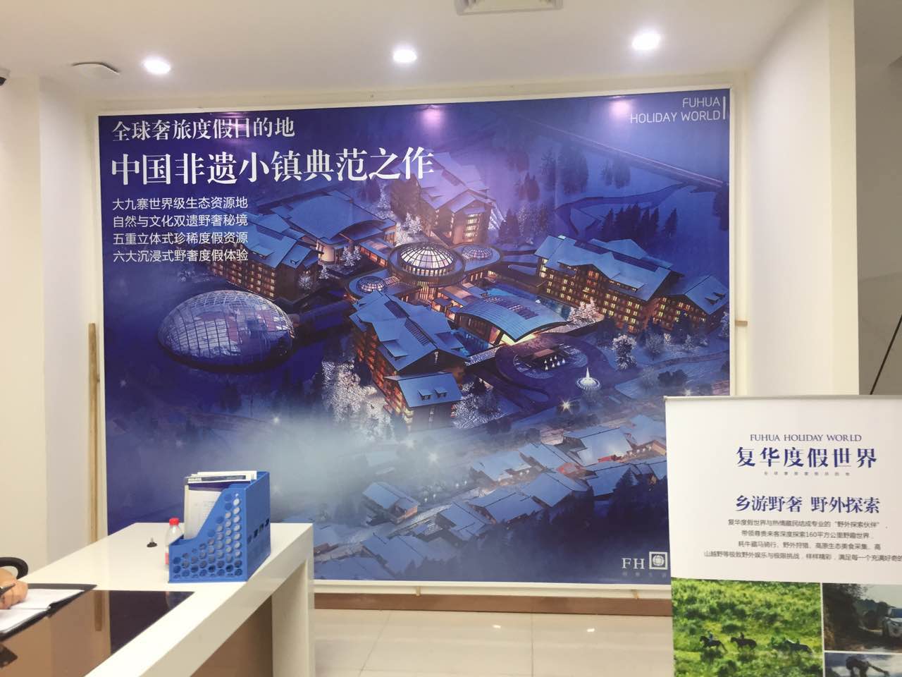 复华文旅企业文化墙，，，，，，，，成都公司文化墙设计装置