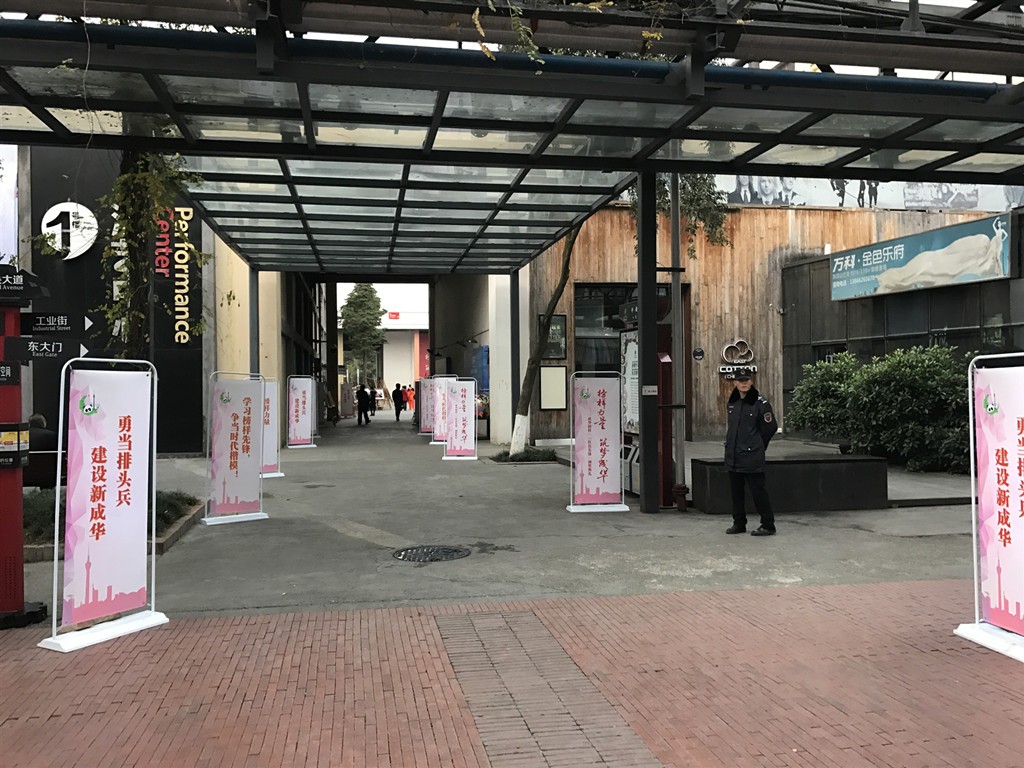 成都活动园地安排