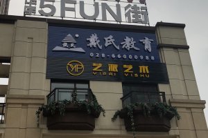 怎样挑选最专业的广告物料制作公司