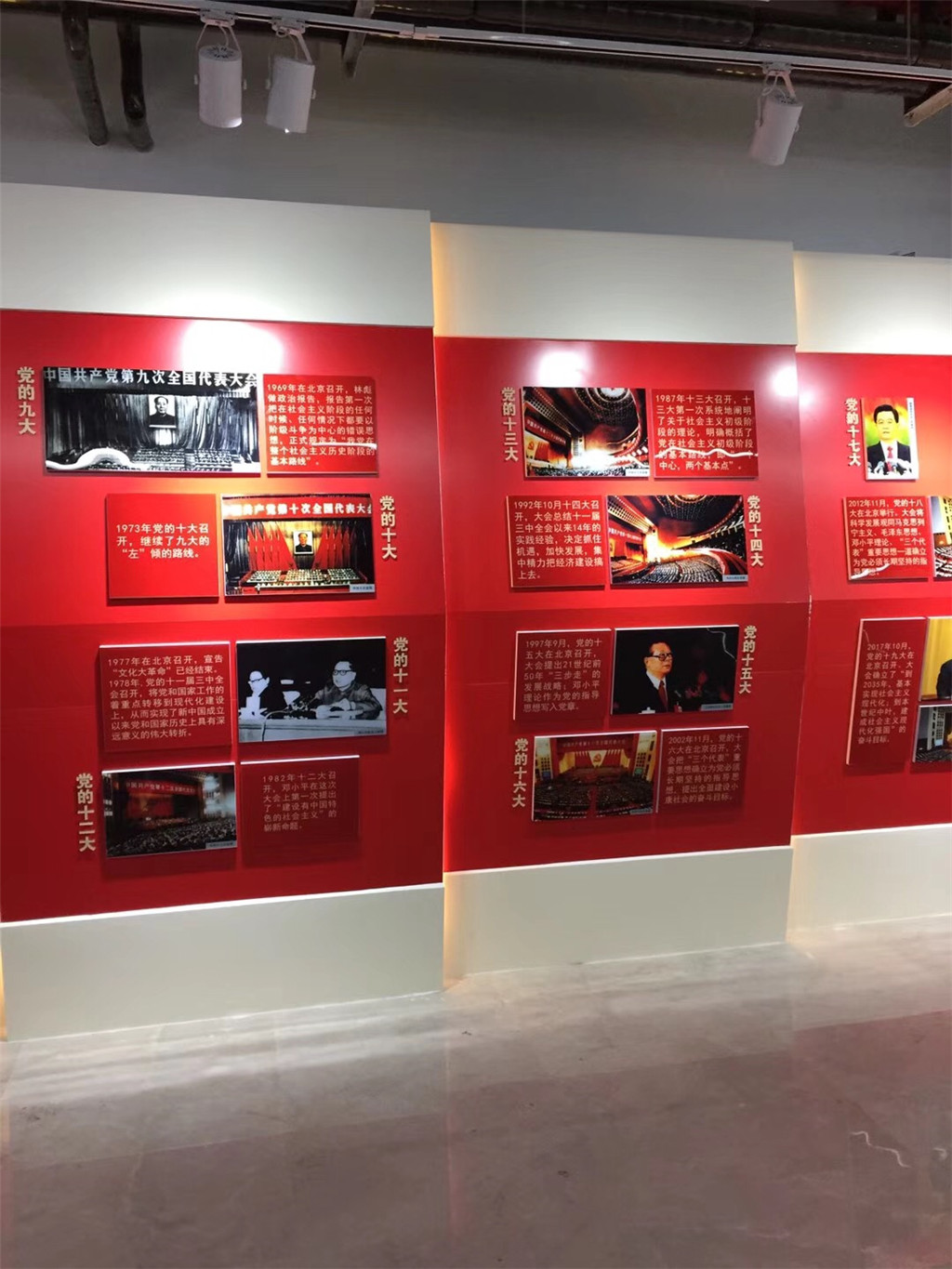 成都党建文化墙设计制作 (2)