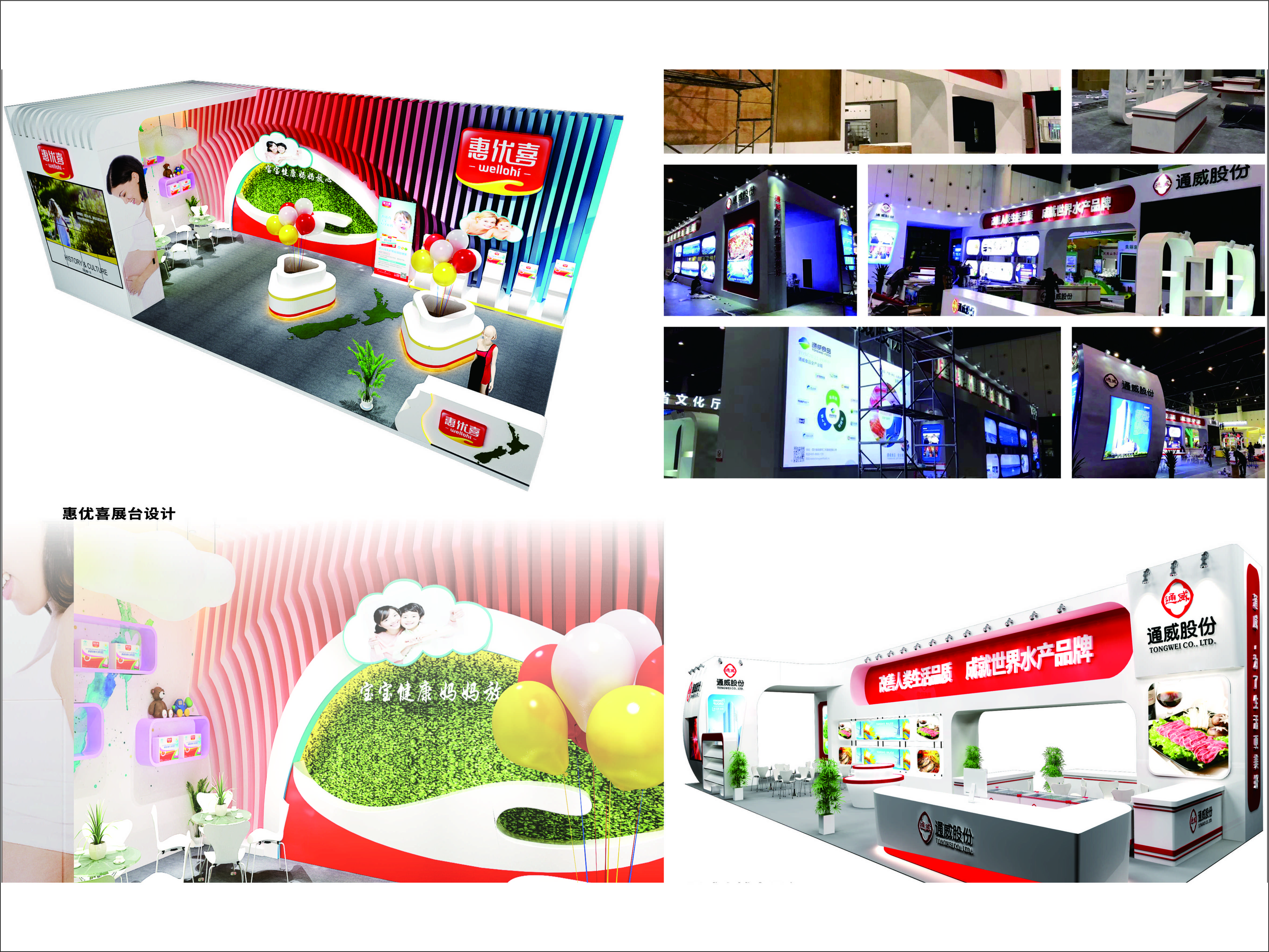 6732顶级游戏娱乐广告形象墙及展示展览设计