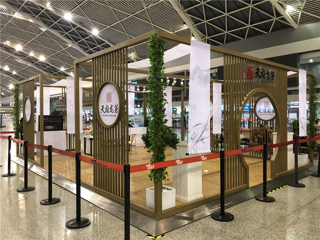 成都机场春茶上市活动策划执行 (10)