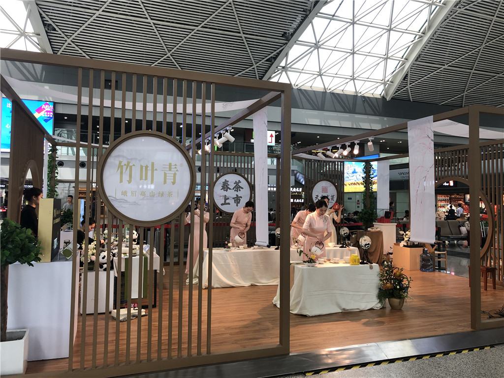 成都机场春茶上市活动策划执行 (15)