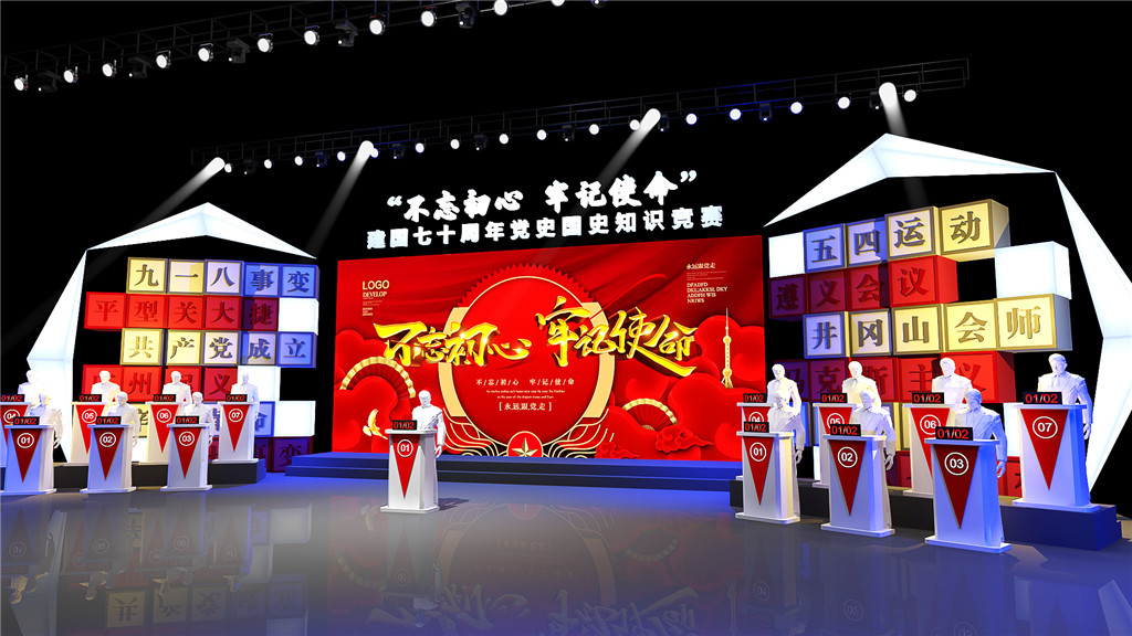 成都活动舞台设计，，，，，，，不忘初心切记使命 (3)
