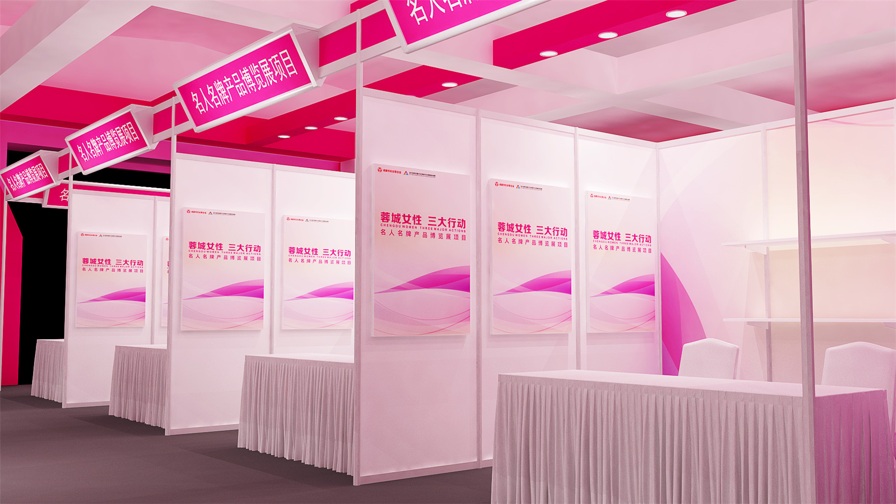 建议展位效果图 (8)