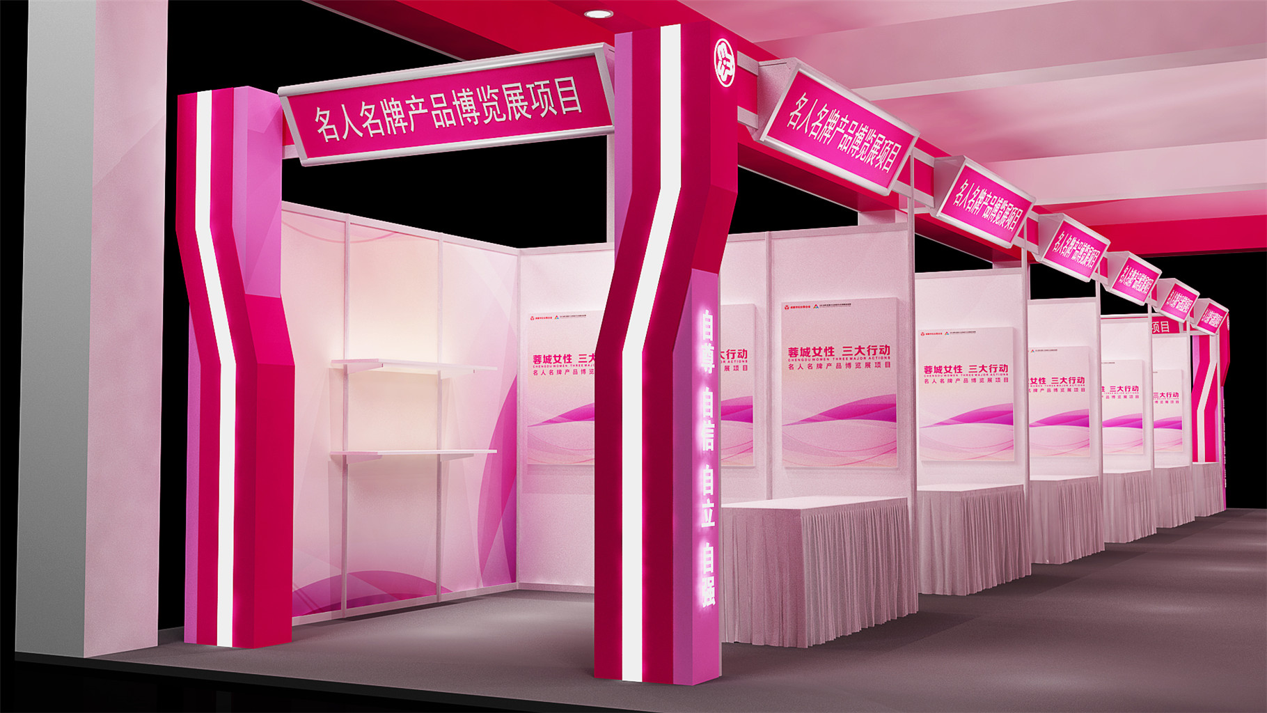 建议展位效果图 (3)