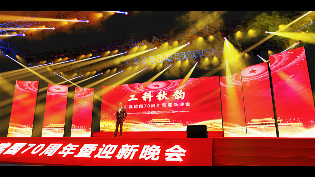成都活动舞台设计，，，，工科秋韵庆祝开国70年 (3)