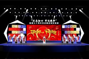 成都活动舞台设计，，，，不忘初心切记使命