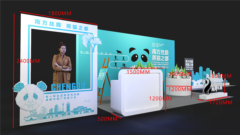 成都展示展览设计，，，成旅推介会案例 (8)